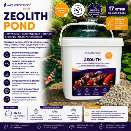 Наповнювач цеоліт для очищення води у ставку Aquaforest Zeolith POND 17л: додаткове фото 2