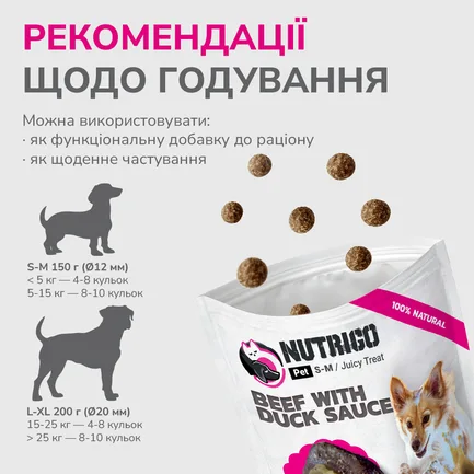 LK Baits Pet Nutrigo Treat Veal Функціональні ласощі для собак з яловичиною та качиним соусом (Ø 12 мм), 150 г: додаткове фото 6