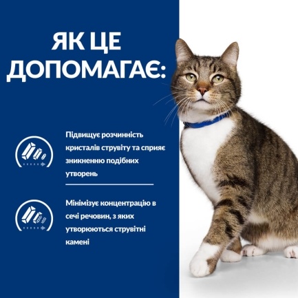 Hill’s Prescription Diet s/d Сухий корм для котів для догляду за сечовидільною системою, з куркою, 3 кг — Фото 4