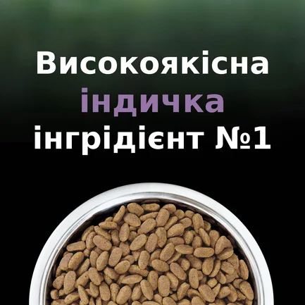 Сухий корм PRO PLAN LiveClear Sterilised Adult 7+ для котів від 7 років для зменшення алергенів на шерсті та після стерилізації з індичкою 1,4 кг: додаткове фото 8