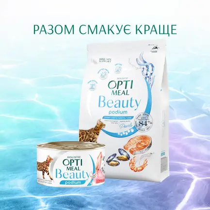 OPTIMEAL™. Б`ЮТІ ПОДІУМ. БЛИСКУЧА ШЕРСТЬ ТА ДОГЛЯД ЗА ЗУБАМИ. Сух корм д котів, морепрод,4 кг: додаткове фото 10