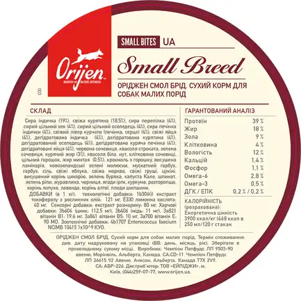 ORIJEN Small Breed Dog 1.8 KG: додаткове фото 5