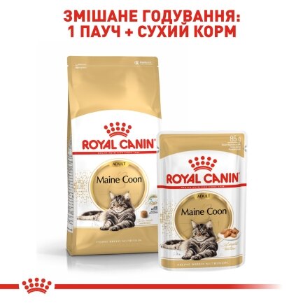 Вологий корм Royal Canin MAINECOON ADULT для котів всіх поріди Мейн-кун 85 г — Фото 3