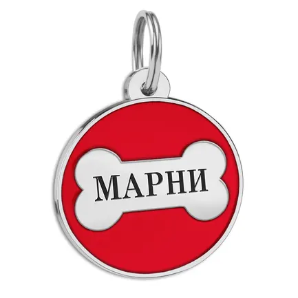 Емальований Адреса BronzeDog Кісточка для Собак Червоний M: додаткове фото 2