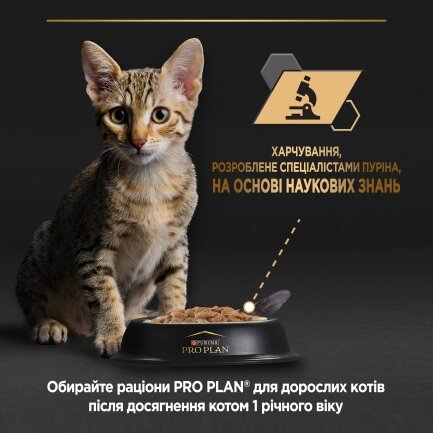 Вологий корм PRO PLAN Baby Kitten Healthy Start для кошенят після відлучення від матері мус з куркою 85 г — Фото 7