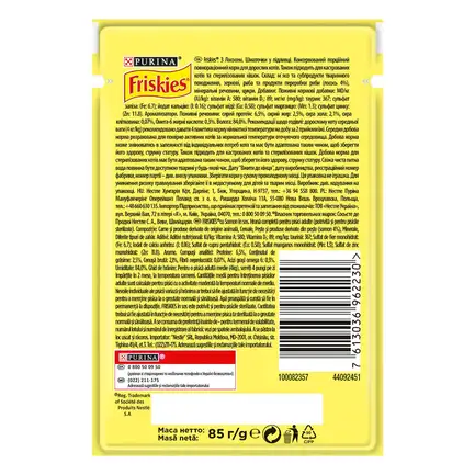 Вологий корм FRISKIES для дорослих котів шматочки у підливці з лососем 85 г: додаткове фото 2