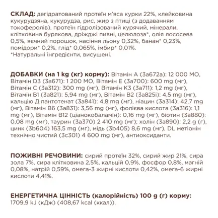 C4P Premium "Підтримка здоров'я сечовивідної системи". Сухий корм для дор котів, 2 кг: додаткове фото 5