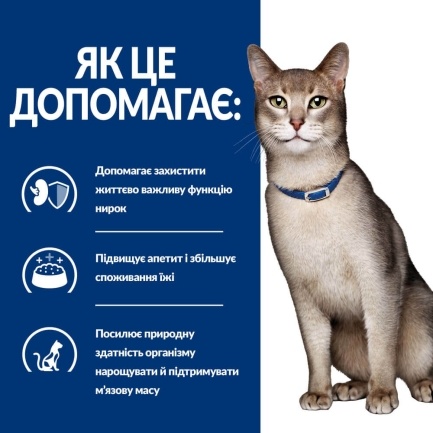 Hill’s Prescription Diet k/d Сухий корм для котів підтримання функції нирок, з тунцем, 0,4 кг — Фото 4