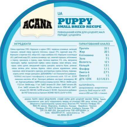 ACANA Puppy Small Breed Recipe 6.0kg — Фото 6