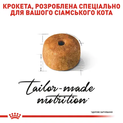 Сухий корм Royal Canin SIAMESE ADULT для сіамських котів 0,4 кг: додаткове фото 3
