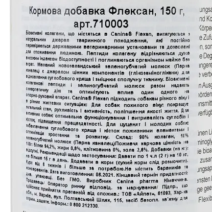 Вітаміни Canina Flexan для собак, 150 г: додаткове фото 3