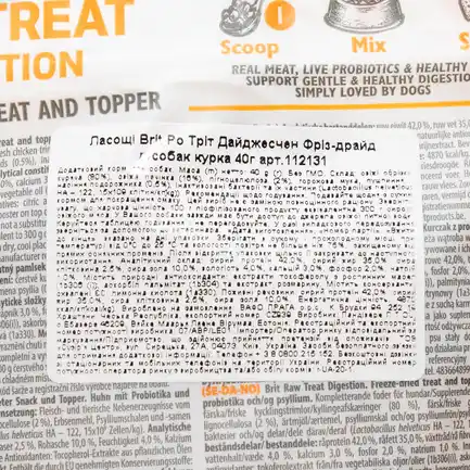 Ласощі для собак Brit Raw Treat freeze-dried Digestion для травлення, курка, 40 г: додаткове фото 4