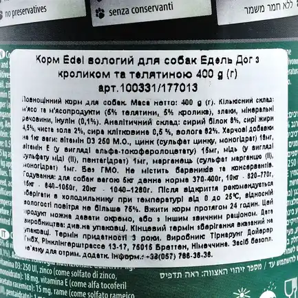 Вологий корм Edel Dog для собак, з телятиною та кроликом в соусі, 400 г: додаткове фото 3