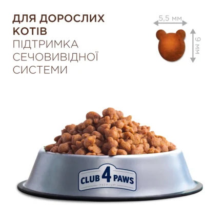 C4P Premium "Підтримка здоров'я сечовивідної системи". Сухий корм для дор котів, 2 кг: додаткове фото 7