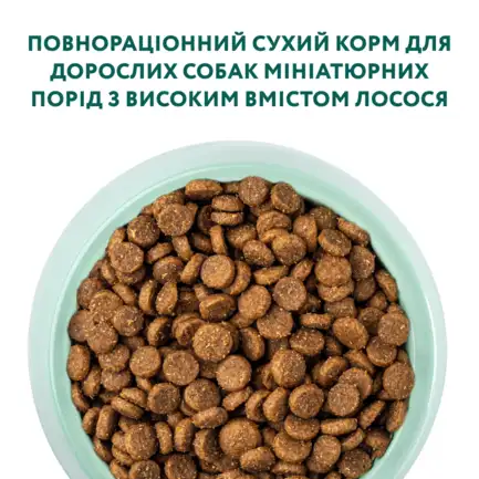 OPTIMEAL™. Сухий корм для дорослих собак мініатюрних порід з високим вмістом лосося, 0,7 кг: додаткове фото 3