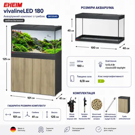 Акваріумний комплект Eheim vivaline LED 180 1x13.4W (LED) anthracite/wood з тумбою (0613045): додаткове фото 6