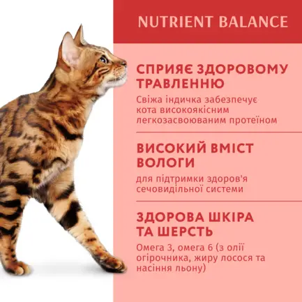 OPTIMEAL™. Консерв корм для дорослих котів з індичкою у гарбузовому соусі, 0,085 кг: додаткове фото 3