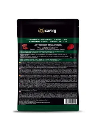 Вологий корм Savory для дорослих котів, ягня з буряком у соусі, пауч, 85 г: додаткове фото 3