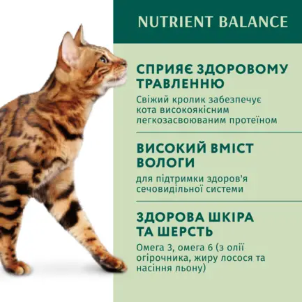 OPTIMEAL™. Консерв корм для дорослих котів з кроликом у морквяному желе, 0,085: додаткове фото 3