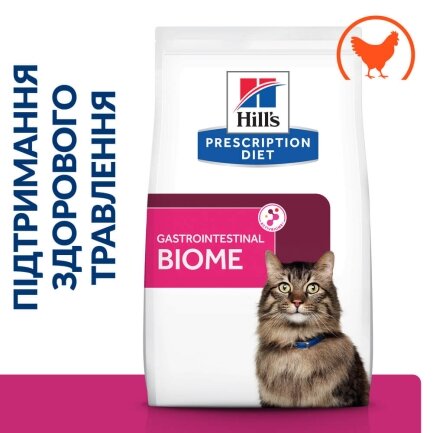 Hill’s Prescription Diet Gastrointestinal Biome Сухий корм для котів при захворюваннях шлунково-кишкового тракту, з куркою, 1,5 кг — Фото 2