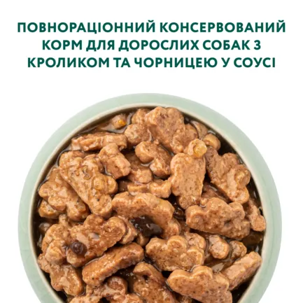 OPTIMEAL™. Конс. корм для дорослих собак з кроликом та чорницею у соусі, 0,1 кг: додаткове фото 4