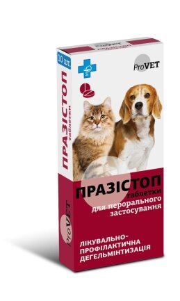 Таблетки ProVET «Празистоп» для котів та собак, 10 шт (для лікування та профілактики гельмінтозів)