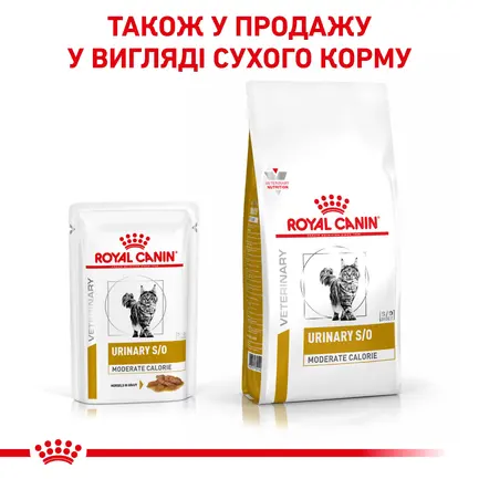 Дієтичний вологий корм Royal Canin URINARY S/O MODERATE CALORIE CAT (шматочки у соусі) для котів 85 г: додаткове фото 4