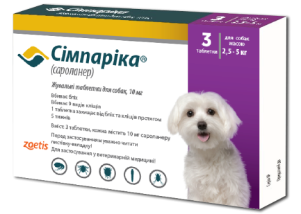 Сімпаріка жувальні таблетки для собак 10 мг(2,5 -5 кг) 3 таблетки