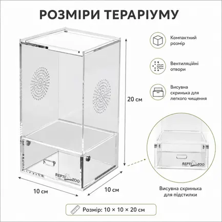 Тераріум акриловий Repti-Zoo Easy Clean Acrylic ACR46 10×10×20 см для комах, павуків: додаткове фото 4