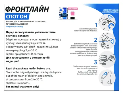 Краплі на холку Boehringer Ingelheim Frontline Spot-ON для котів 3 піпетки: додаткове фото 2