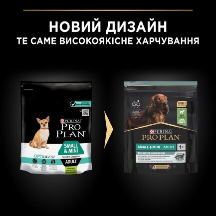 Сухий корм PRO PLAN Small&amp;Mini Adult 1+ Sensitive Digestion для дорослих собак дрібних порід з чутливим травленням з ягням 700 г — Фото 10