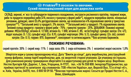 Сухий корм FRISKIES для дорослих котів з лососем та овочами 10 кг: додаткове фото 5