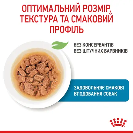 Вологий корм Royal Canin MINI PUPPY для цуценят всіх порід 85 г: додаткове фото 5
