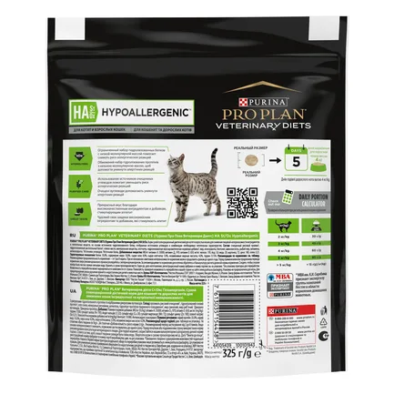 Сухий корм для кішок при харчовій алергії Purina Pro Plan Veterinary Diets HA 325 г: додаткове фото 2