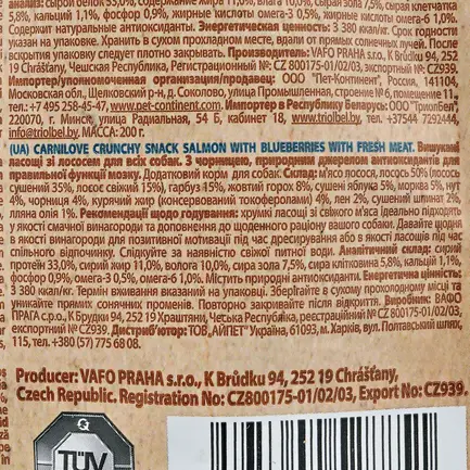 Ласощі Carnilove Dog Crunchy Snack для собак, лосось та чорниця, 200 г: додаткове фото 4