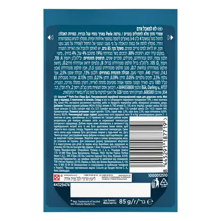 Вологий корм GOURMET Perle Duo для дорослих котів міні філе у підливці з телятиною та качкою 85 г: додаткове фото 2