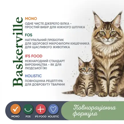 Baskerville ІНДИЧКА ТА КРОЛИК. Повнораціонний вологий корм класу холістик для кішок у період лактації та кошенят, 400 г: додаткове фото 2