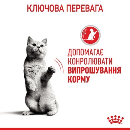 Вологий корм Royal Canin APPETITE CONTR CIG для котів всіх порід 85 г — Фото 3