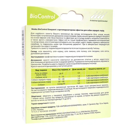 Біо контроль (BioControl) біокраплі з протипаразитарним ефектом для собак середніх порід 1,5 мл, MODES: додаткове фото 3