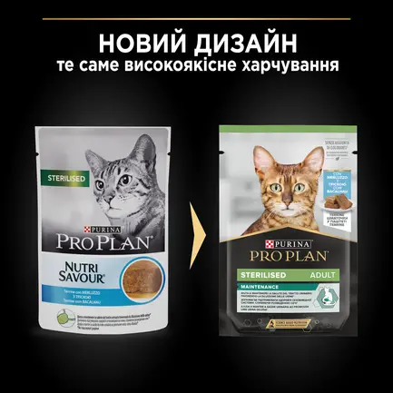 Вологий корм PRO PLAN Sterilised для дорослих котів після стерилізації шматочки в паштеті з тріскою 75 г: додаткове фото 10