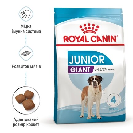 Сухий корм Royal Canin GIANT JUNIOR для дорослих собак гігантських порід 15 кг — Фото 2