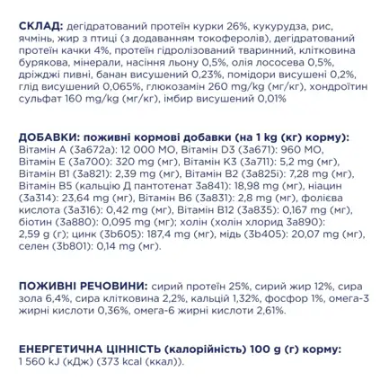 С4Р Premium сух великі породи соб " З качкою", 14,0 кг: додаткове фото 3