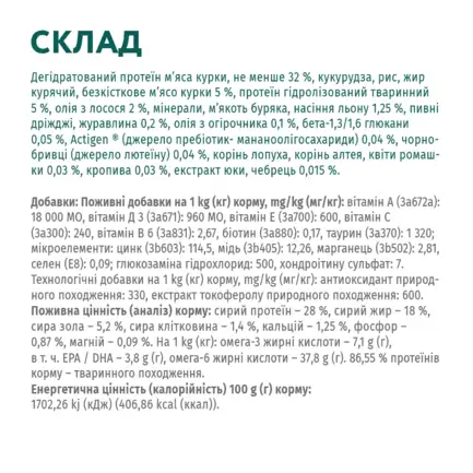 OPTIMEAL сухий корм для собак великих порід -курка 4 кг: додаткове фото 6