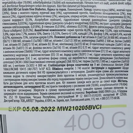 Сухий корм Brit GF VetDiet Cat Diabetes для котів, при цукровому діабеті, з куркою та горохом, 400 г: додаткове фото 7