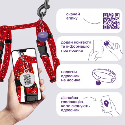 Шлея з Повідцем для Котів та Дрібних Собак Barksi Urban з QR-адресником Вишиванка Червона 2XS: додаткове фото 4