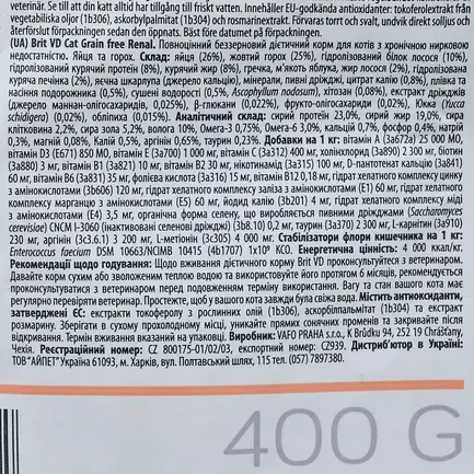 Сухий корм Brit GF VetDiet Cat Renal для котів, при захворюваннях нирок, з яйцем та горохом, 400 г: додаткове фото 7