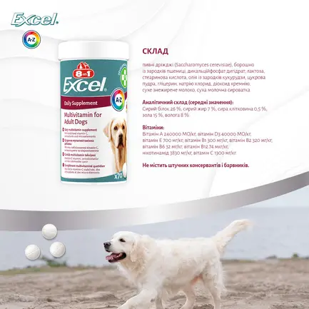 Вітаміни 8in1 Excel Multi Vitamin Adult для дорослих собак, мультивітамін, 70 шт: додаткове фото 10