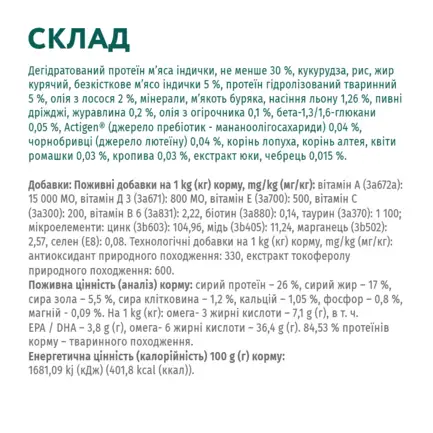 OPTIMEAL сухий корм для собак середніх порід - індичка 4 кг: додаткове фото 6