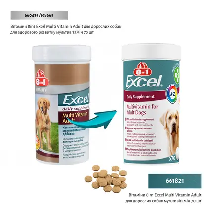 Вітаміни 8in1 Excel Multi Vitamin Adult для дорослих собак, мультивітамін, 70 шт: додаткове фото 2