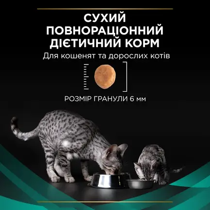 Сухий дієтичний корм PRO PLAN VETERINARY DIETS EN Gastrointestinal для кошенят та дорослих котів для зменшення розладів кишкової абсорбції та годівлі у період відновлення, одужання 5 кг: додаткове фото 9